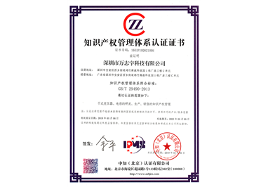 知識產(chǎn)權證書(shū)